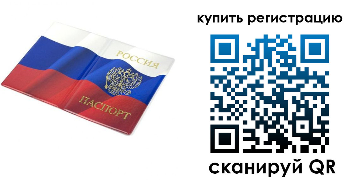 прописка для кредита в Лабинске