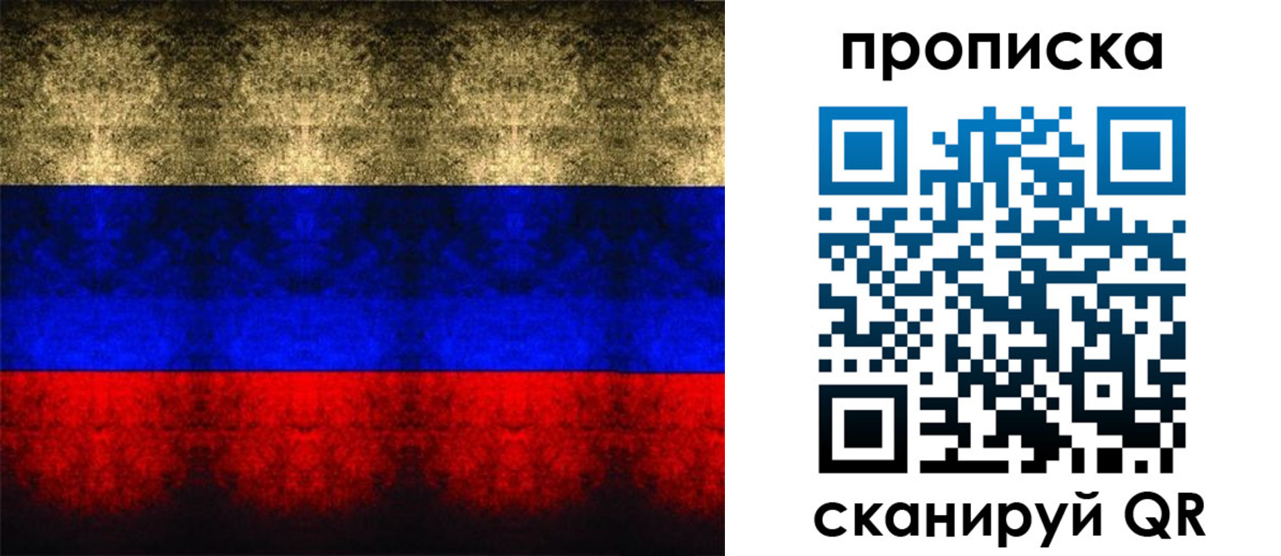 временная прописка в Лабинске