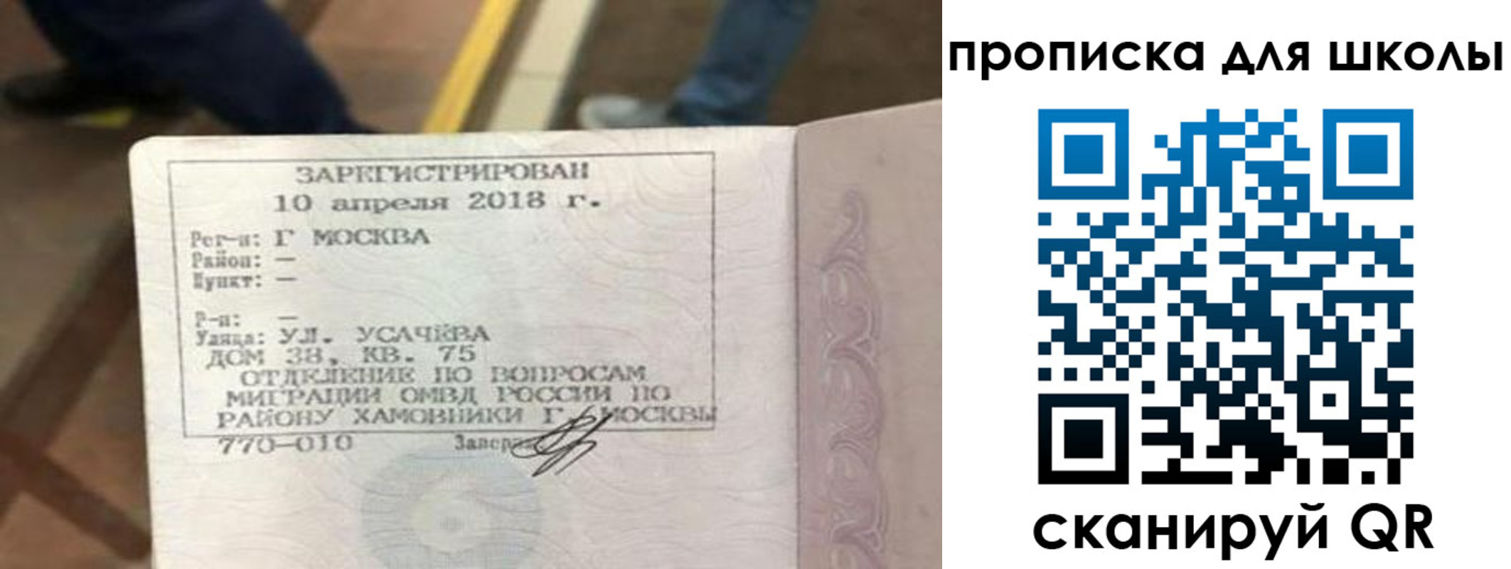 где прописаться в Лабинске
