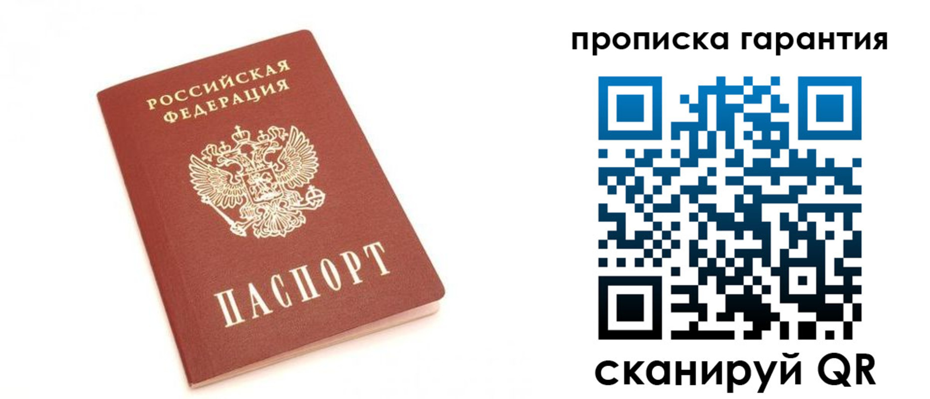 пропишу в квартире в Лабинске