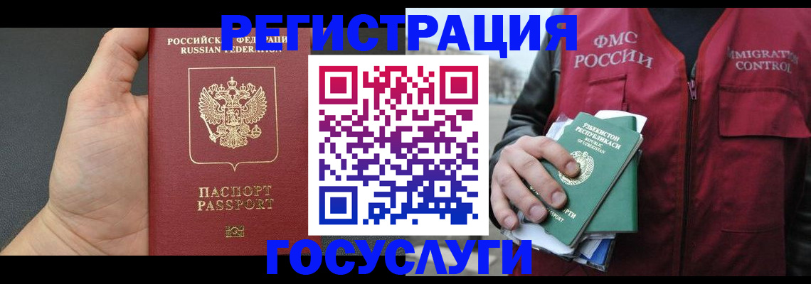 прописка от собственника в Лабинске