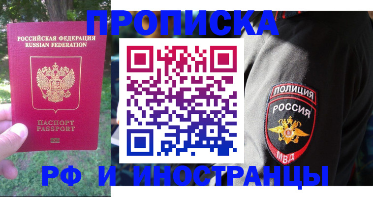 пропишу в квартире в Лабинске
