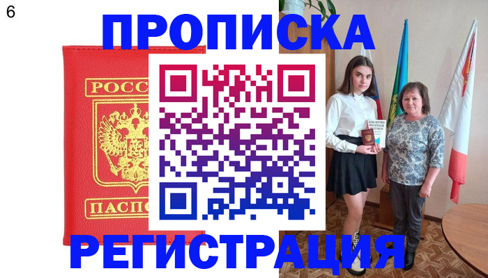 временная регистрация поиск в Лабинске