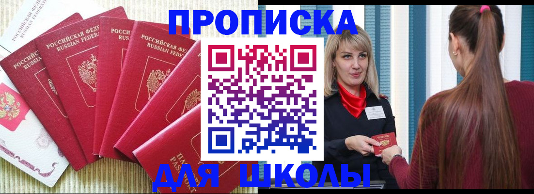 временная регистрация недорого в Лабинске