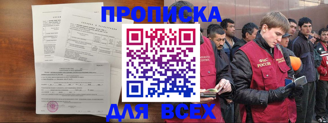 регистрация в Лабинске